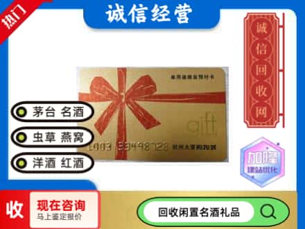重庆市合川回收大厦卡