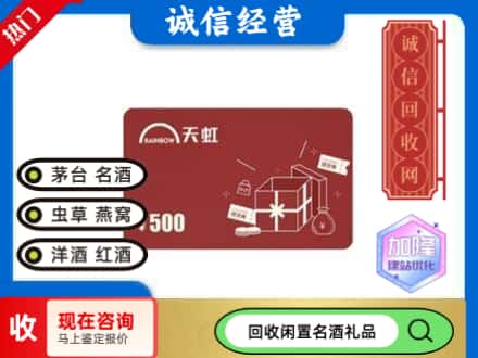 重庆市合川回收天虹卡