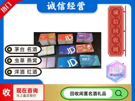 重庆市合川回收商超卡